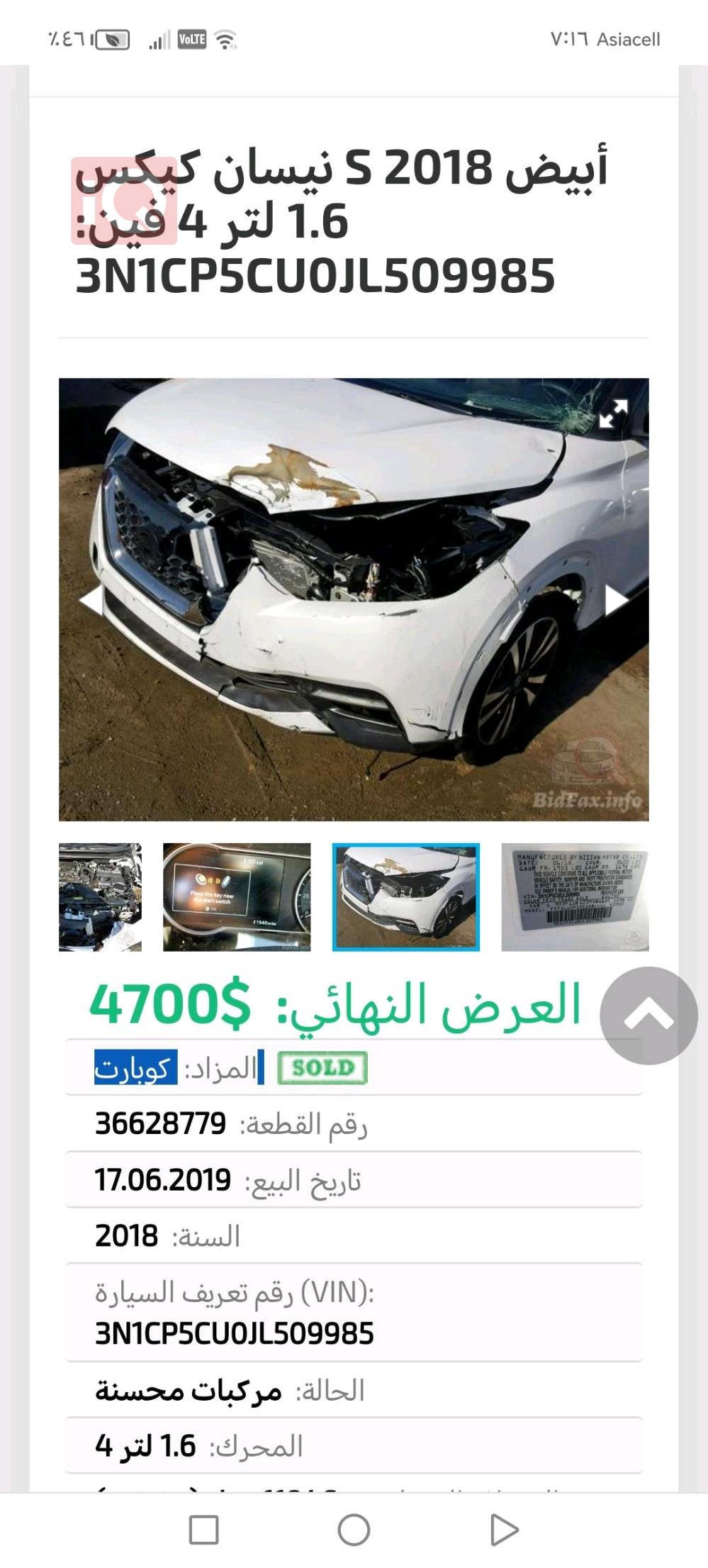 نيسان كيكس